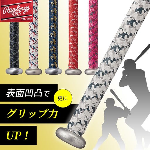Rawlings(ローリングス)野球用大人用バットグリップテープベクターカモ2EACB14S02ホワイト/ブルーブラ..