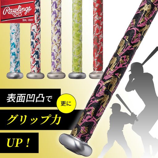 Rawlings(ローリングス)野球用大人用バットグリップテープグラデーションEACB14S01ブラック/ピンク/ゴ..