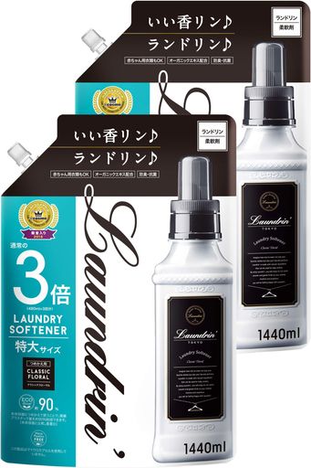 Laundrinランドリン【2個セット】柔軟剤特大容量クラシックフローラル詰め替え3倍サイズ1440ml2個セット