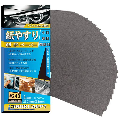 IROKCAKPT䤹ѿڡѡå#240ֻ䥹(22)ܥɥڡѡѿ䥹230mmx93mmֶ°᤭ڹDI...