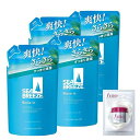 【まとめ買い】シーブリーズSEABREEZEリンスインシャンプー詰替え330MLx4+おまけ汚れべたつきすっきり爽快サラサラメンズ