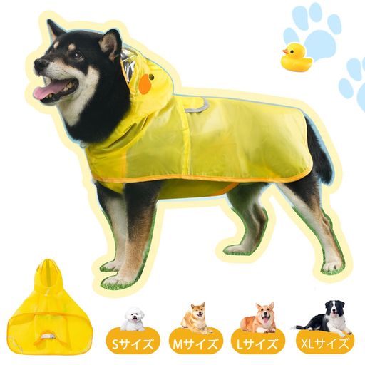 GHOSTCAT犬レインコートかっぱ着せやすい小型犬中型犬用フード付きアヒル風デザイン可愛いポンチョ型お腹カバー付き調整ゴム付き足に優しいフィット感柔らかい生地...