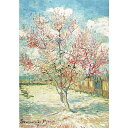 MISITUジグソーパズル2000ピースパズルフィンセント・ファン・ゴッホ「花咲く桃の木」風景アート絵画名画花木植物プレゼント誕生日クリスマスおしゃれインテリア(70x100cm)