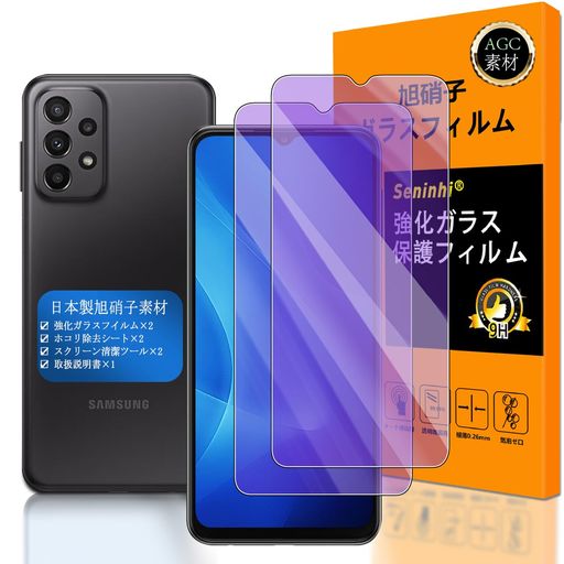 【Seninhi】対応GalaxyA235Gブルーライトフィルム【2枚セット日本製素材-高品質】対応SCG18SC-56Cフイルム強化ガラス液晶GalaxyA23ガラスフイルムギャラクシーA23保護フィルム