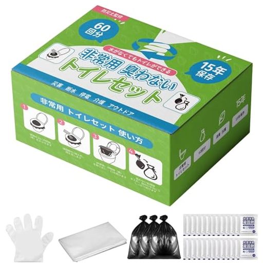 簡易トイレ非常用トイレ防災トイレセット【汚物袋厚さあり】【防災士が監修】災害用携帯トイレ防災グッズ非常用緊急時消臭抗菌凝固剤地震避難登山介護用防臭袋付き15年保存60回分 簡易トイレ非常用トイレ防災トイレセット【汚物袋厚さあり】【防災士が監修】災害用携帯トイレ防災グッズ非常用緊急時消臭抗菌凝固剤地震避難登山介護用防臭袋付き15年保存60回分