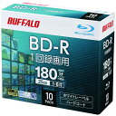 【AMAZON.CO.JP限定】 バッファロー ブルーレイディスク BD-R 1回録画用 25GB 10枚 スリムケース 片面1層 1-6倍速 【 ディーガ 動...