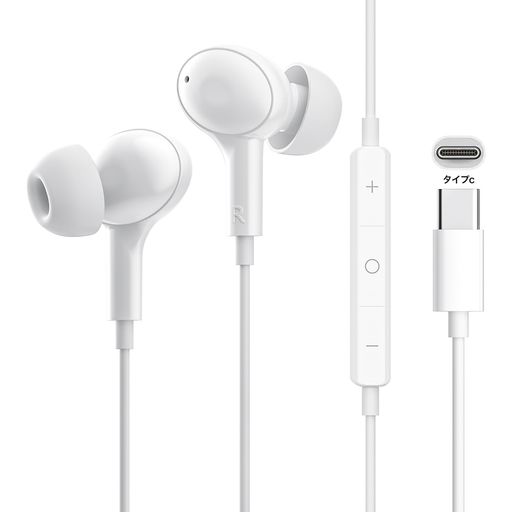 イヤホンタイプcイヤホン【2025新版iPhone15/16対応】タイプCイヤホン有線ヘッドセットマイク内蔵有線HiFi騒音低減クリア通話リモコン付き快適な装着感type-c人間工学通話対応音量調整遅延な…