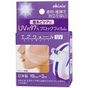 skinixエアウォールUV19mmx3m透明97%UVブロック防水フィルム医療現場の声から生まれたシミ取りホクロ除去顔などのケアに貼る日焼け止め肌の保護テープ1巻MA-E3019-U
