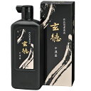呉竹 書道液 作品用 玄徳 中濃墨 500ML BB32-50