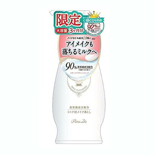 パラドゥ　ミルククレンジング　240g ３本セット パラドゥ ミルククレンジング 240g 3点 匿名 大人気 大容量 限定