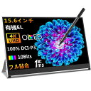 Cuview有機elモバイルモニター15.6インチ4KOLEDモバイルディスプレイ非光沢UHD10点タッチポータブルモニター100%DCI-P3色域1MSゲーミング薄型軽量持ち運び便利スピーカー内蔵