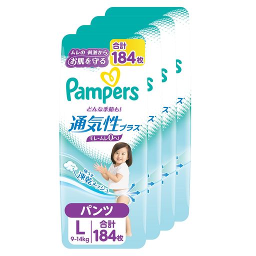 【NEW!パンパース通気性プラスパンツ】じめじめ解放メッシュで365日赤ちゃんのおしり快適!夏は蒸し暑さで、冬は厚着でおむつのムレが心配。そして長時間履いているとお肌が荒れないか心配...。そんな時は肌ケア設計の通気性プラスパンツ! 【じめじめ解放メッシュ】メッシュシートが湿気を外に逃がすから、じめじめ解放! 【20%通気力UPシート】通気力UPシートがずっと風を通し続けるから、最長12時間お肌さらさら。*パンパース肌へのいちばんパンツとの比較 【極うす吸収体】薄いから蒸れにくい。しかも驚きの吸収力。薄さと吸収力を両立しました。 【エアリー腰回りギャザー】まるでおむつが呼吸するような通気性でお肌快適 乳幼児用パンツ紙おむつLサイズ(9~14kg)