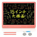 L’QECTED電子メモパッド15インチお絵描きボード大画面ワンタッチで消せて機能付ロック機能電池交換可能電子メモ帳筆談ボードお絵かきボードおえかきボード伝言板筆談メッセージボード…