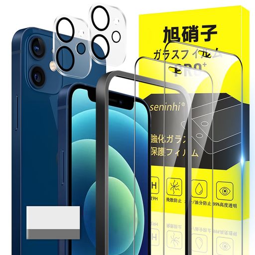 対応 IPHONE 12 MINI ガラスフィルム ガイド枠付き 5.4インチ 指紋防止 【2* フィルム + 2* レンズ保護フィルム+ 1*ガイド枠付き+ 1*取り除き発泡板】国産旭硝子材質 APPLE IPHONE12MINI 薄型 強化ガラス 対応 IPHONE 12 MINI ガラスフィルム ガイド枠付き 5.4インチ 指紋防止 【2* フィルム + 2* レンズ保護フィルム+ 1*ガイド枠付き+ 1*取り除き発泡板】国産旭硝子材質 APPLE IPHONE12MINI 薄型 強化ガラス