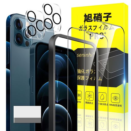 対応 IPHONE 12 PRO MAX ガラスフィルム ガイド枠付き 6.7インチ 指紋防止 【2+2枚セット: 2* フィルム + 2* レンズ保護フィルム + 1*取り除き発泡板】 APPLE IPHONE12PROMAX 薄型 強化ガラス