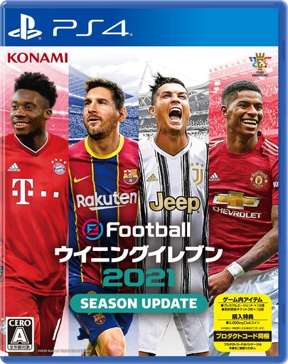 eFootballウイニングイレブン2021SEASONUPDATE
