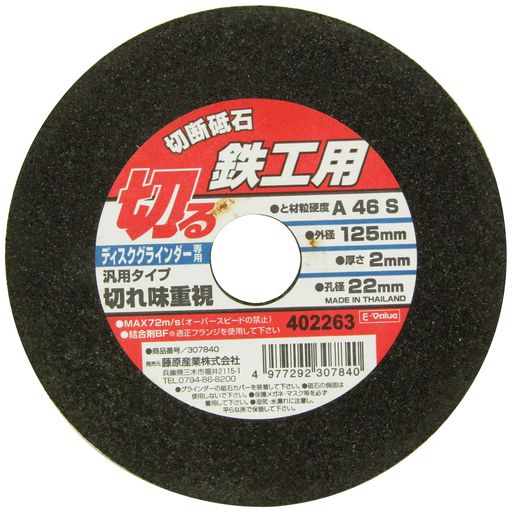 Х塼(E-Value)ǥ饤Ŵ125x2.0x22mm