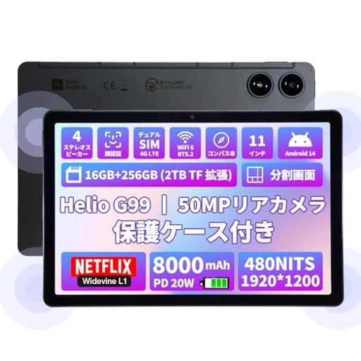 2024 ANDROID 14 タブレット 11インチ AGM PAD P2タブレット HELIO G99 8コアCPU 2.2GHZ 、16 (8+8) GB+256GB+2TB拡張、1920*1200 FHD画面(480 NITS)、WIDEVINE