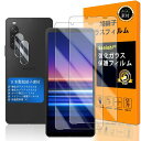 対応 SONY XPERIA 10 V ガラスフイルム 指紋認証対応 【2+2枚セット 日本製素材 - 高 品質 】【 XPERIA10V フイルム(2枚入り)...