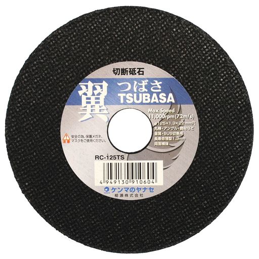 ʥ1125mmRC-125TS