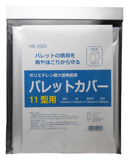 ͧ ݥꥨ緿 ѥåȥС 11 HR-2585
