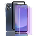 Briacicell【ブルーライトカット2+2枚入り】対応GalaxyA255GSC-53FSCG33保護フィルムブルーライトカット(2枚セット)+GalaxyA255Gレンズフィルム(2枚セット)+ガイド枠付き【旭硝子素材(2)