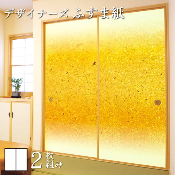 襖 張り替え おしゃれ みんな探してる人気モノ 襖 張り替え おしゃれ 花 ガーデン Diy 襖 張り替え おしゃれ みんな探してる人気モノ 襖 張り替え おしゃれ 花 ガーデン Diy