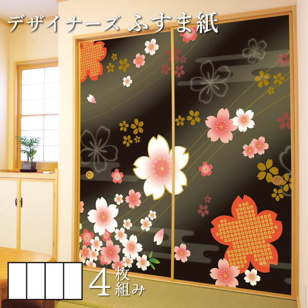 襖紙 和モダン みんな探してる人気モノ 襖紙 和モダン 襖紙 和モダン みんな探してる人気モノ 襖紙 和モダン
