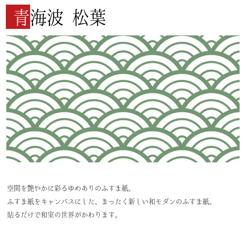 ふすま紙 襖紙 襖 おしゃれ モダン 和モダン サイズ オーダー 和 和柄 和風 カラー...