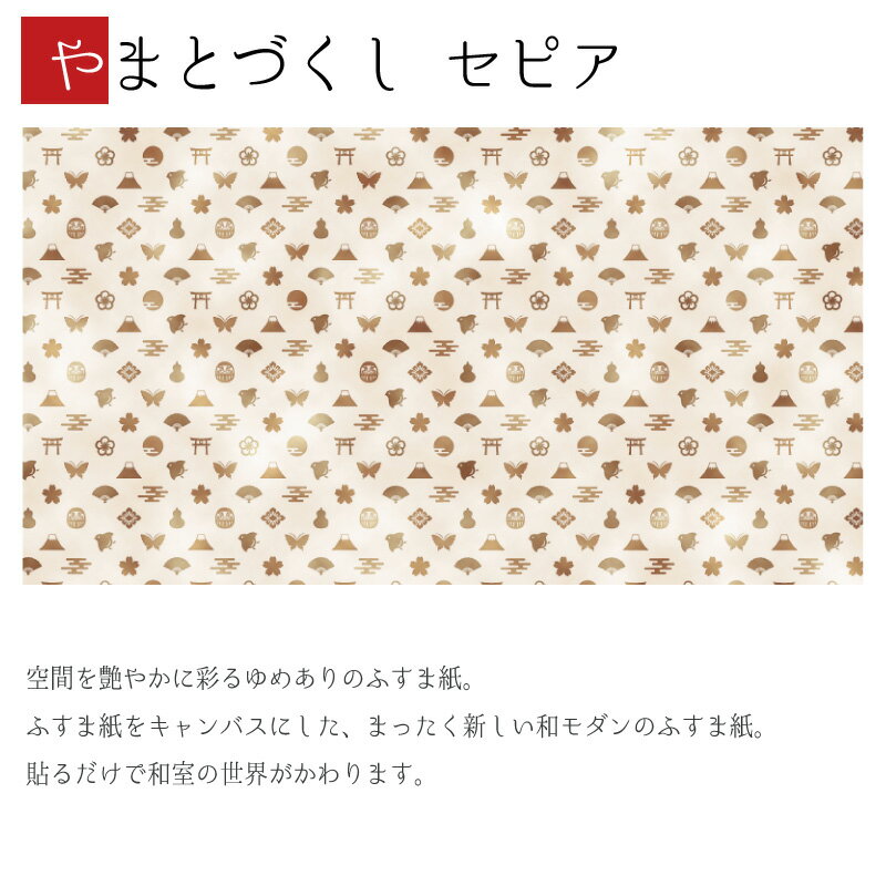 ふすま紙 襖紙 襖 おしゃれ モダン 和モダン かわいい サイズ オーダー 和 和柄 和...