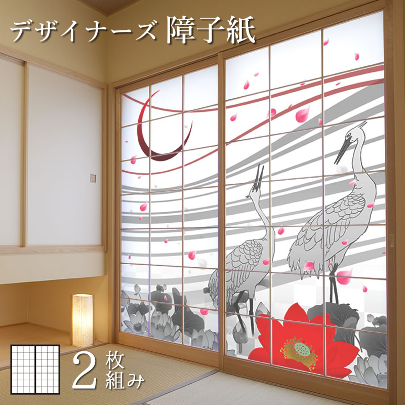 おしゃれ障子紙 住宅 不動産 Favofavoitems