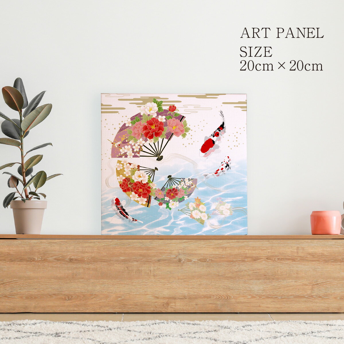 パネル 壁飾り 壁掛け アート アートパネル モダン おしゃれ 和モダン 和 和柄 和風 カラー 和室 デザ..