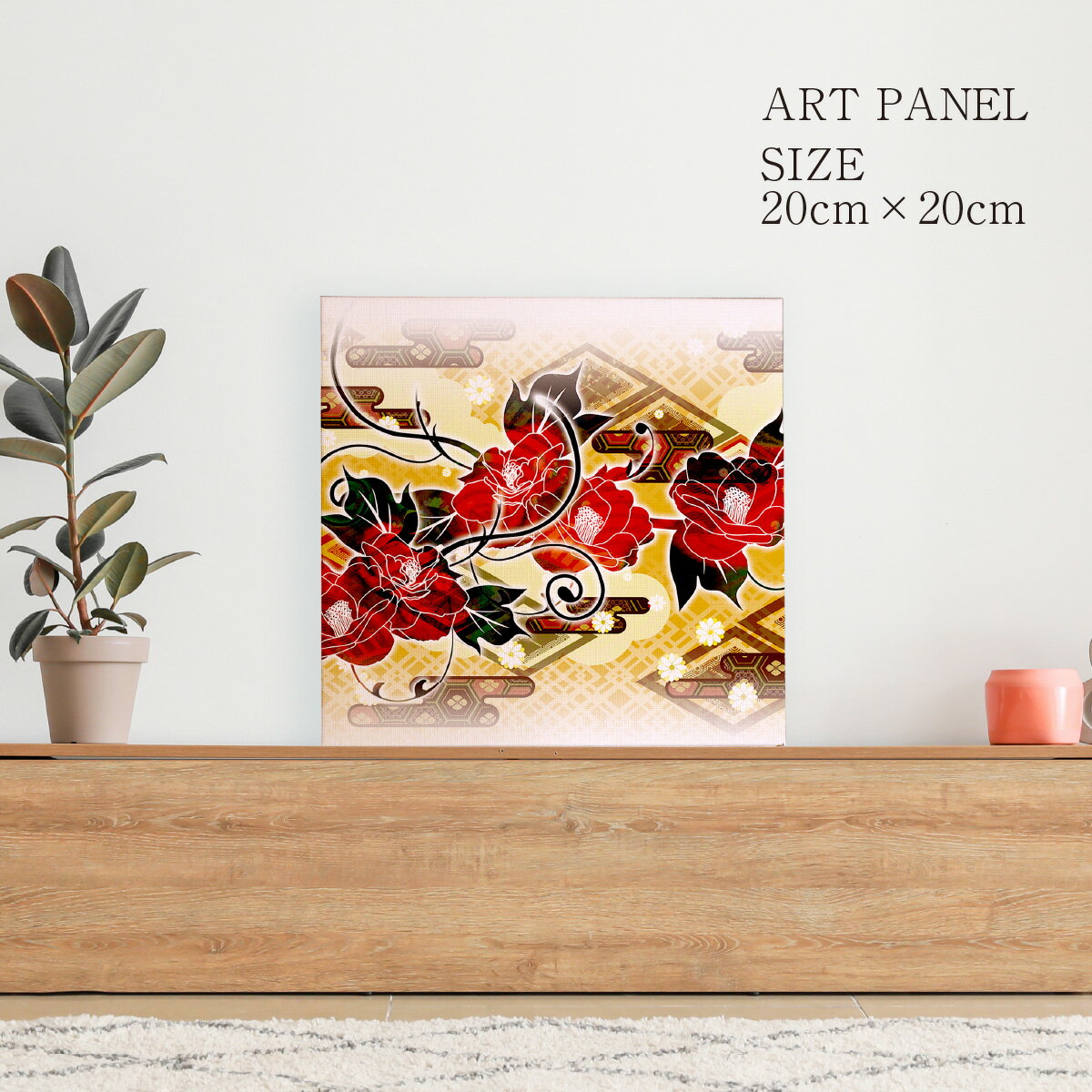 パネル 壁飾り 壁掛け アート アートパネル モダン おしゃれ 和モダン 和 和柄 和風 カラー 和室 デザ..