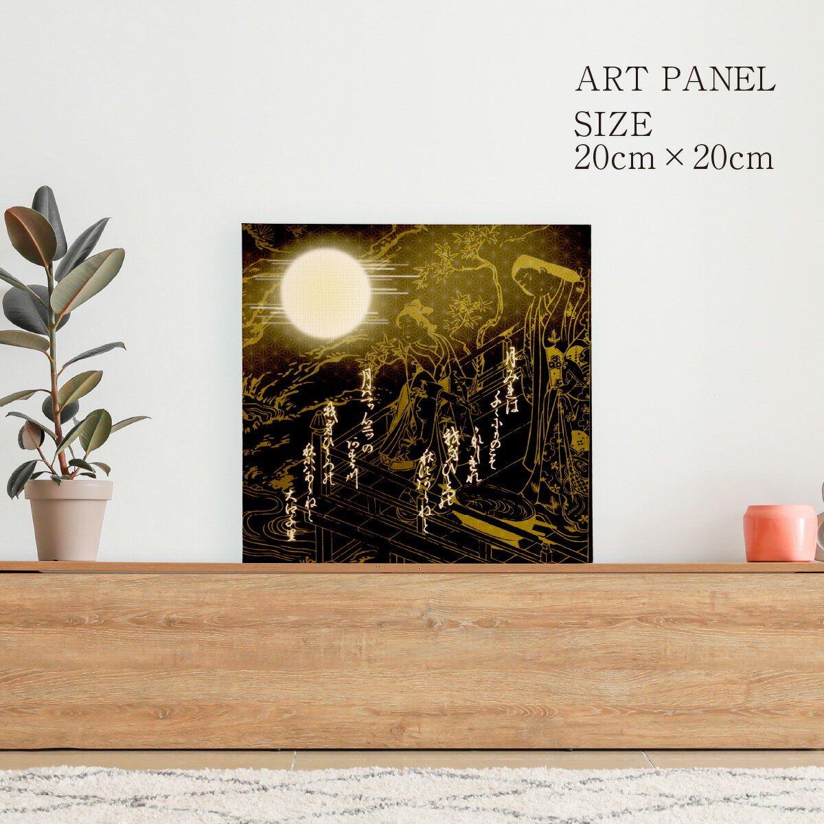 パネル 壁飾り 壁掛け アート アートパネル モダン おしゃれ 和モダン 和 和柄 和風 カラー 和室 デザ..