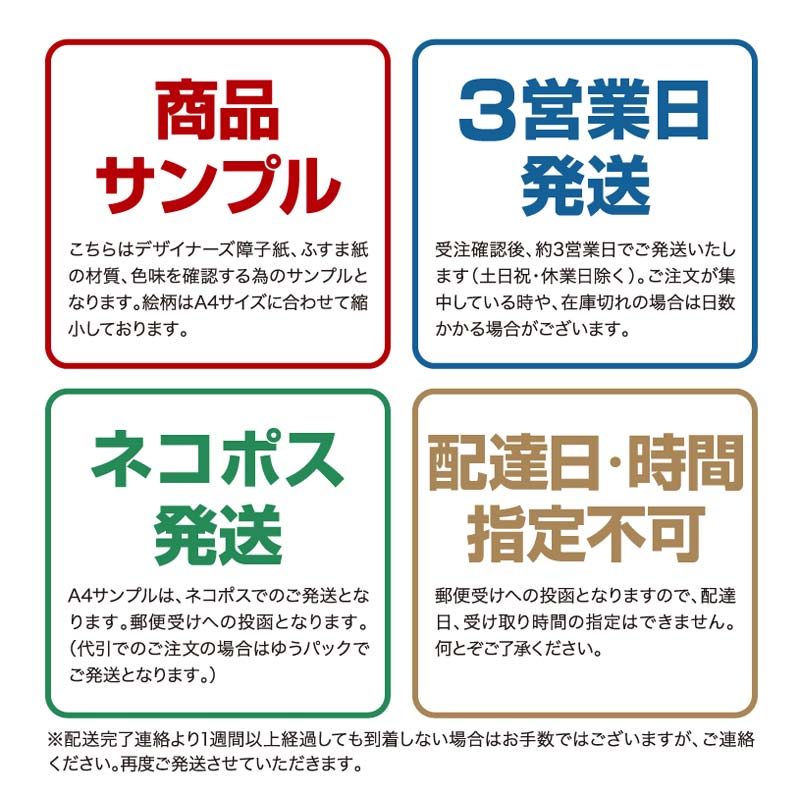 【サンプル】ふすま紙 ゆめあり 牡丹に舞う 黒 （デザイナーズふすま紙 A4サイズ 実物 印刷見本 商品サンプル） 2