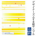 【サンプル】ふすま紙 ゆめあり 風 イエロー （デザイナーズふすま紙 A4サイズ 実物 印刷見本 商品サンプル）