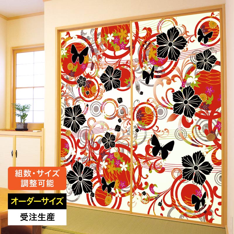 ふすま紙 襖紙 襖 おしゃれ モダン 和モダン かわいい サイズ オーダー 和 和風 カラー 和室 押入 物入..