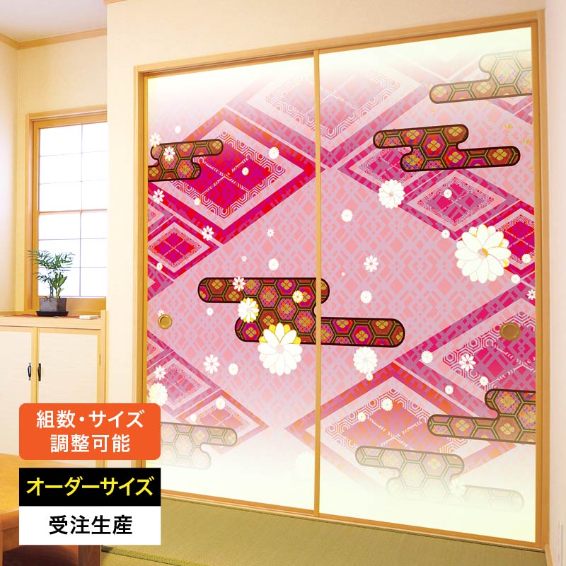ふすま紙 襖紙 襖 おしゃれ モダン 和モダン サイズ オーダー 和 和柄 和風 カラー 和室 押入 物入 貼..