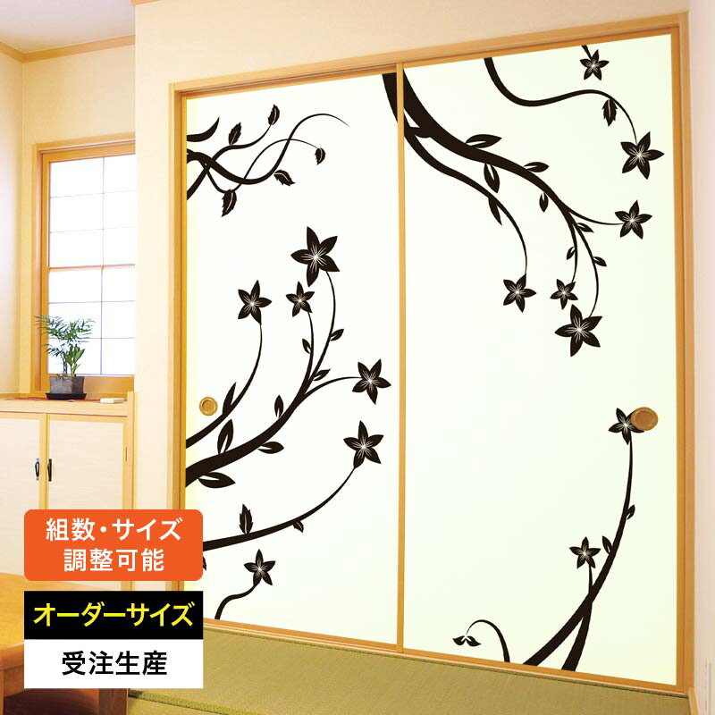 ふすま紙 襖紙 襖 おしゃれ モダン 和モダン かわいい サイズ オーダー 和 和柄 和風 カラー 和室 押入..