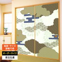 ふすま紙 襖紙 襖 おしゃれ モダン 和モダン サイズ オーダー 和 和柄 和風 カラー 和室 押入 物入 貼替え 張替え デザイン 紋様 シンプル [ 伝統文...