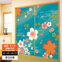 ふすま紙 襖紙 襖 おしゃれ モダン 和モダン サイズ オーダー 和 和柄 和風 カラー 和室 押入 物入 貼替え 張替え デザイン 伝統 文様 華やか 鮮やか...