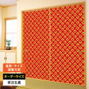 ふすま紙 襖紙 襖 おしゃれ モダン 和モダン サイズ オーダー 和 和柄 和風 カラー 和室 押入 物入 貼替え 張替え デザイン 伝統 文様 シンプル パタ...