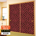 ふすま紙 襖紙 襖 おしゃれ モダン 和モダン サイズ オーダー 和 和柄 和風 カラー 和室 押入 物入 貼替え 張替え デザイン 伝統 文様 シンプル パタ...