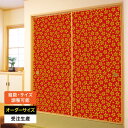 ふすま紙 襖紙 襖 おしゃれ モダン 和モダン サイズ オーダー 和 和柄 和風 カラー 和室 押入 物入 貼替え 張替え デザイン 伝統 文様 シンプル パタ...