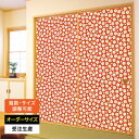 ふすま紙 襖紙 襖 おしゃれ モダン 和モダン サイズ オーダー 和 和柄 和風 カラー 和室 押入 物入 貼替え 張替え デザイン 伝統 文様 シンプル パタ...