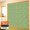 ふすま紙 襖紙 襖 おしゃれ モダン 和モダン サイズ オーダー 和 和柄 和風 カラー 和室 押入 物入 貼替え 張替え デザイン 伝統 文様 シンプル パタ...