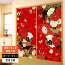 ふすま紙 襖紙 襖 おしゃれ モダン 和モダン サイズ オーダー 和 和柄 和風 カラー 和室 押入 物入 貼替え 張替え デザイン 色 柄 花柄 華やか 蝶 ...