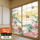 障子紙 おしゃれ モダン 和モダン 破れにくい 強い 強化 丈夫 サイズ オーダー 和 和柄 和風 カラー 和室 窓 障子 貼替え 張替え デザイン 日本画 色...