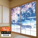 障子紙 おしゃれ モダン 和モダン 破れにくい 強い 強化 丈夫 サイズ オーダー 和 和柄 和風 カラー 和室 窓 障子 貼替え 張替え デザイン 色 柄 花...