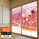 障子紙 おしゃれ モダン 和モダン 破れにくい 強い 強化 丈夫 サイズ オーダー 和 和柄 和風 カラー 和室 窓 障子 貼替え 張替え デザイン 色 柄 花...